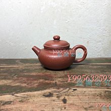 老泥90初作 老茶.普洱茶最佳拍檔 紫泥調砂掇只壺150cc 歷史價格詳細信息