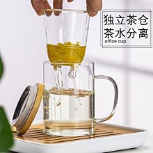 茶水分離杯 耐熱茶杯茶水分離泡茶杯子高檔辦公木蓋加厚玻璃水杯觀山杯茶道杯  她說精選 歷史價格詳細信息