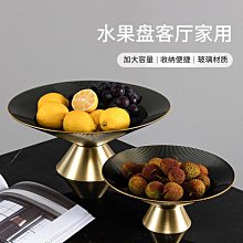 玻璃水果盤 輕奢風家用客廳茶几高腳果盤 網紅北歐ins風零食盤-滿599免運 歷史價格詳細信息
