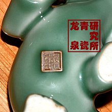 龍泉龍窯柴燒氣泡不均勻老氣青瓷飛龍盤擺件裝飾收藏特色工藝作品 歷史價格詳細信息