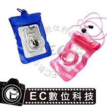 【EC數位】PDA 手機 相機 MP4 GPS 防水袋 防水包 防塵袋 保護套 防雨套 IPHONE5S 歷史價格詳細信息