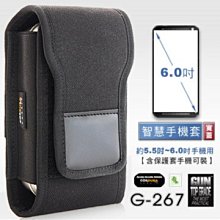 GUN #G-267 寬蓋智慧手機套,約5.5~6.0吋螢幕手機用【含保護套手機可裝】 歷史價格詳細信息