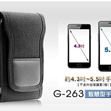 GUN #G-263 智慧手機套,約4.3~5.5吋螢幕手機用【不含外加保護套(殼)】 歷史價格詳細信息