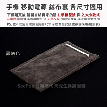 KGO 2免運 絨布套Vivo步步高 Y75 5.7吋 絨布袋 手機袋 深灰 咖啡 手機套 保護袋 價格比較,價格查詢,歷史價格詳細信息