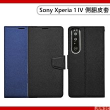 [贈空壓殼] Sony Xperia 1 IV 手機殼 手機皮套 側翻皮套 磁吸皮套 立式側翻皮套 保護套 玻璃貼 價格比較,價格查詢,歷史價格詳細信息
