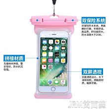 手機防水袋游泳漂流可觸屏手機收納袋 歷史價格詳細信息