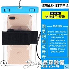 下殺  手機防水袋潛水套蘋果iphone7Plus拍照防水殼5.5寸防摔保護套簡約 歷史價格詳細信息