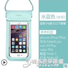 下殺  手機防水袋潛水套蘋果iphone7Plus拍照防水殼5.5寸防摔保護套簡約 歷史價格詳細信息