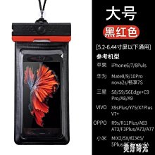手機袋水下拍照防水手機袋游泳手機潛水套蘋果華為VIVO通用觸屏包 防摔可漂浮 歷史價格詳細信息