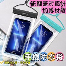 手機防水袋 大款 [任選4入組] 防水收納包 觸控靈敏 防水背帶 透明包 防雨手機套 游泳 潛水 水樂園 歷史價格詳細信息