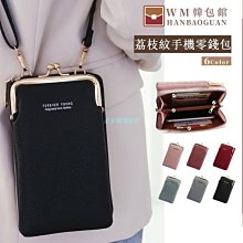 手機袋WM韓包館荔枝紋 手機零錢包 手機包斜背 手機側背包 斜背包 零錢包 鑰匙包 手機袋 錢包女長夾 女生包包 價格比較,價格查詢,歷史價格詳細信息