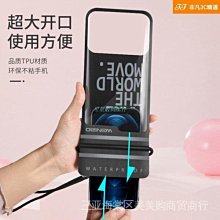 手機袋手機防水袋潛水套 觸屏游泳外賣騎行防雨掛脖手機包 漂流游泳水下攝影手機袋 歷史價格詳細信息