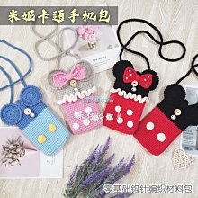 手作鉤針包包 diy縫紉編織包包 diy手工包包 手提包 斜挎包 鉤針編織毛線笑臉包手提包 手工編織diy材料包 送女友 歷史價格詳細信息