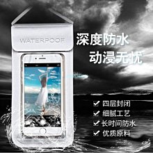 手機防水袋潛水套觸屏X蘋果7/6plus通用vivo華為溫泉游泳水下拍照   全館免運超夯 正品 活動 優惠 歷史價格詳細信息