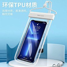 手機袋手機防水袋 手機防水套 防水手機袋 手機收納袋 防水手機殼 買一送一手機防水袋通用外賣騎手觸屏掛脖防塵可充電 歷史價格詳細信息