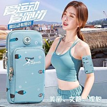 跑步手機臂包女薄款夏時尚運動手腕包戶外輕薄手機包臂套跑步包男 歷史價格詳細信息