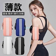 新款跑步手機臂套運動手臂包戶外男臂套健身裝備手腕包臂袋臂帶 歷史價格詳細信息