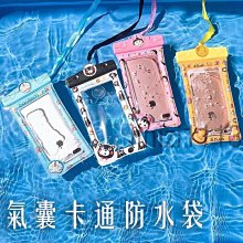 卡通手機氣囊防水袋可觸屏游泳手機套漂流神器溫泉掛脖手機密封袋-奇點家居 歷史價格詳細信息