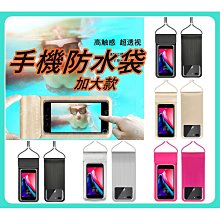 手機袋游泳玩水必備 卡通掛繩+手機防水袋 迪士尼卡通可愛 OPPO iPhone 三星 Vivo 華爲 防水手機袋 歷史價格詳細信息