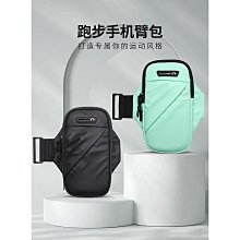 手機臂包 運動臂包 手機臂套 運動臂套 跑步臂帶 健走臂包 運動手機套 價格比較,價格查詢,歷史價格詳細信息