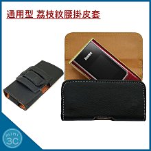 手機皮套 橫式腰掛皮套 平滑面/荔枝面 老人機 智慧型手機專用 4.5吋-5.2吋-6.3吋腰掛 全型號適用 隱形磁扣 歷史價格詳細信息