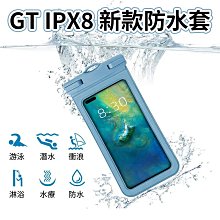 IPX8防水 2合1 手機防水袋 潛水手機袋 6.5吋 含手臂帶 手機袋 防水袋 全景防水 保護套【D440008】塔克 歷史價格詳細信息