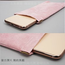 GMO 現貨特價HTC U24 Pro  6.8吋 彈片開口雙層絨布袋手機袋保護袋絨布套 粉色 手機套保護套 歷史價格詳細信息