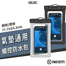 可觸控 手機防水袋 防水包 防水掛袋 防水袋 夏日玩水必備 兼容各尺寸手機 最大5.7吋 藍/黑/白 歷史價格詳細信息