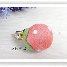 心動小羊^^羊毛氈藍底白雲手機吊飾，具有防塵與螢幕擦拭功能（純羊毛製品） 歷史價格詳細信息