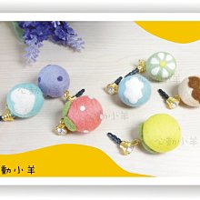 心動小羊^^羊毛氈藍底白雲手機吊飾，具有防塵與螢幕擦拭功能（純羊毛製品） 歷史價格詳細信息