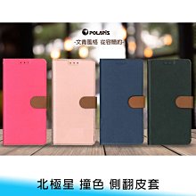 Polaris 新北極星LG K61 磁扣側掀翻蓋皮套 插卡 站立 手機套 歷史價格詳細信息