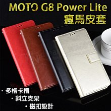 Moto G8 Power Lite 經典品味 手機腰掛皮套 手機皮套 腰掛式皮套 腰夾皮套 R23 歷史價格詳細信息