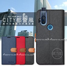 CITY都會風 Motorola Moto E6s 插卡立架磁力手機皮套 有吊飾孔 歷史價格詳細信息