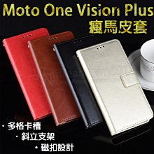 Moto One Vision Plus 真皮 頭層牛皮 腰掛式皮套 手機皮套 腰掛皮套 腰夾皮套 橫式皮套 手機套 歷史價格詳細信息