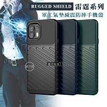 威力家 RUGGED SHIELD 雷霆系列 Motorola Moto g30 / g10 共用軍工氣墊減震防摔手機殼 歷史價格詳細信息