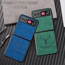 Moto Razr 40 Ultra 真皮鴕鳥紋手機殼 摺疊手機殼 半包 Razr40 防摔殼 手機保護殼 日韓 進階款 歷史價格詳細信息