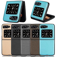 適用MOTO RAZR 2022手機殼尼龍編制razr保護套磨砂奢華摩托折疊屏 手機套 保護套 保護殼 皮套 歷史價格詳細信息