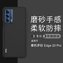Motorola edge 20 pro雙5G旗艦手機-精美翻頁皮套+專用螢幕玻璃保護貼 歷史價格詳細信息