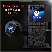 moto razr50手機殼膚感噴油超薄防摔純色razr2024保護殼防震防摔手機殼保護殼手機套日韓系全新款 歷史價格詳細信息