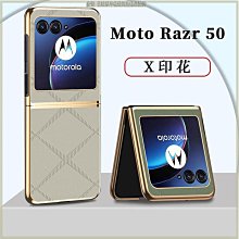 moto razr 50 ultra手機殼簡約時尚摺疊機razr 50全包輕奢商務40u素皮鱷魚紋防摔保護套razr40 歷史價格詳細信息