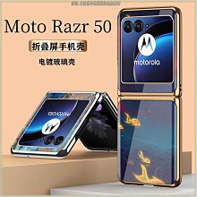 moto razr50手機殼玻璃殼razr 50 ultra創意燙金仙女粉防震防摔手機殼保護殼手機套日韓系全新款 歷史價格詳細信息