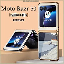 moto razr50手機殼玻璃殼razr 50 ultra創意燙金仙女粉防震防摔手機殼保護殼手機套日韓系全新款 歷史價格詳細信息