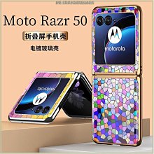 moto razr50手機殼玻璃殼razr 50 ultra創意燙金仙女粉防震防摔手機殼保護殼手機套日韓系全新款 歷史價格詳細信息