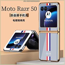 moto razr50手機殼玻璃殼razr 50 ultra創意燙金仙女粉防震防摔手機殼保護殼手機套日韓系全新款 歷史價格詳細信息