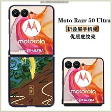 新款Moto Razr 40 Ultra手機殼摺疊屏時尚美人魚&長髮公主防震創意 歷史價格詳細信息