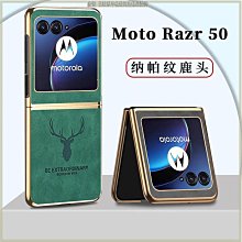 moto razr50手機殼電鍍皮革保護套razr 50 ultra創意格子紋防震防摔手機殼保護殼手機套日韓系全新款 歷史價格詳細信息