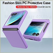 razr40ultra手機防窺膜razr40水凝軟膜2022翻蓋摺疊40u摺疊內外屏全覆蓋隱私防撞條膜鉸鏈後膜適用於 歷史價格詳細信息