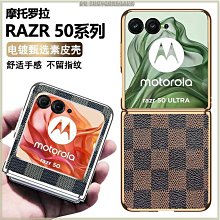 moto razr 50 ultra手機殼razr50小摺疊保護套電鍍防震防摔手機殼保護殼手機套日韓系全新款 價格比較,價格查詢,歷史價格詳細信息