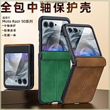 moto razr50手機殼膚感噴油超薄防摔純色razr2024保護殼防震防摔手機殼保護殼手機套日韓系全新款 歷史價格詳細信息