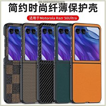 moto razr 50 ultra手機殼膚感噴油超薄50保護殼套防震防摔手機殼保護殼手機套日韓系全新款 歷史價格詳細信息
